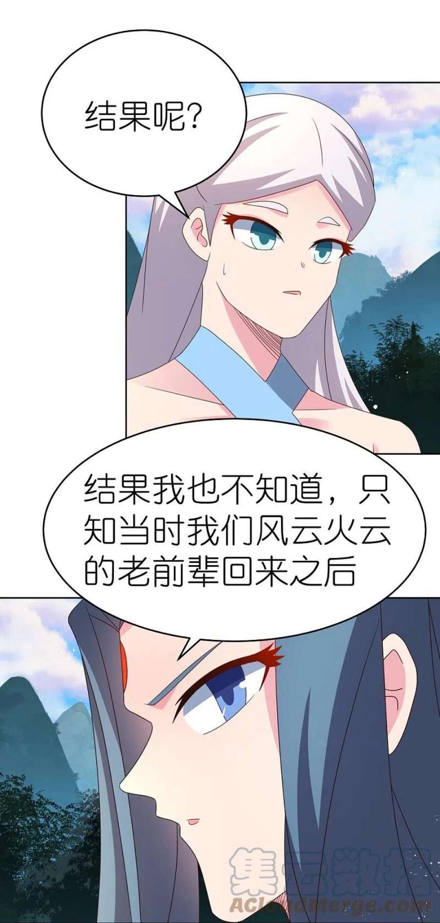 尊上387话 恶毒女人登场