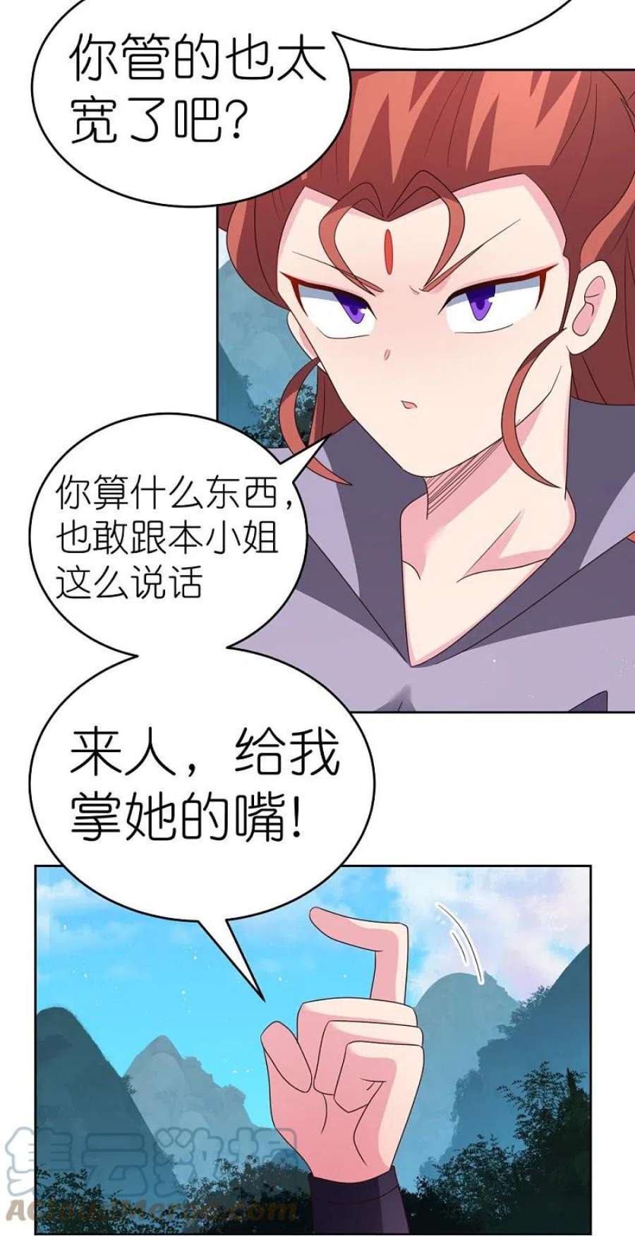 尊上387话 恶毒女人登场
