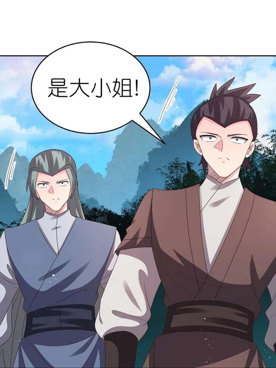 尊上387话 恶毒女人登场