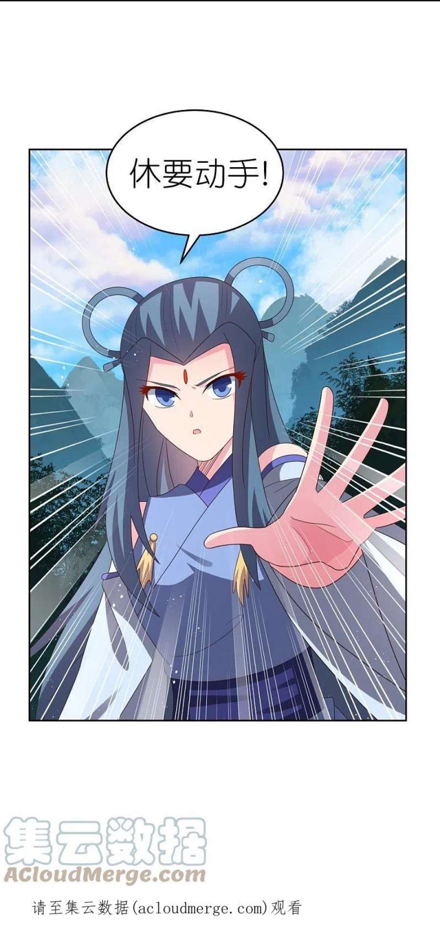 尊上387话 恶毒女人登场