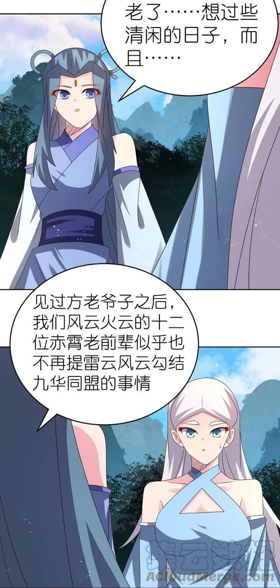 尊上387话 恶毒女人登场