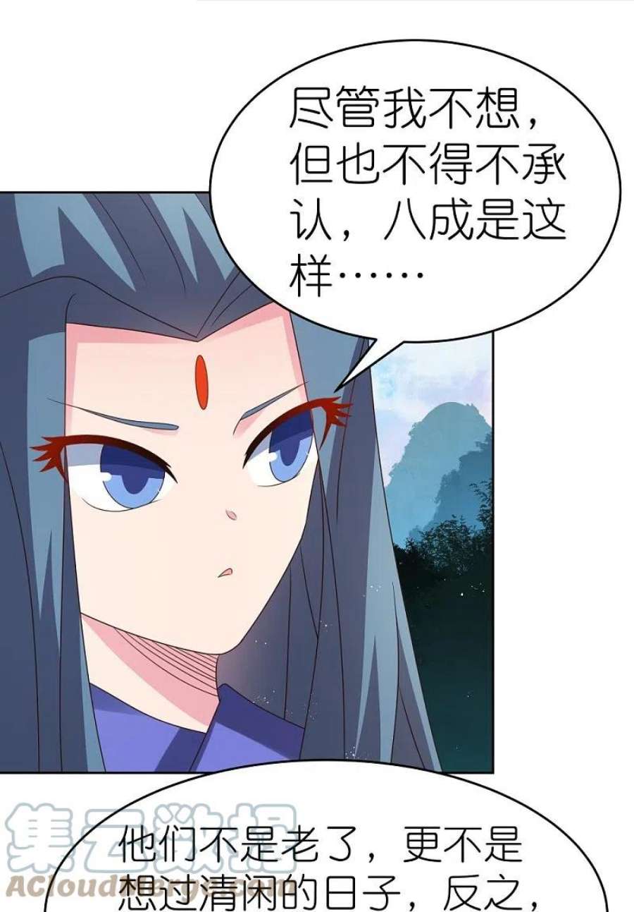 尊上387话 恶毒女人登场
