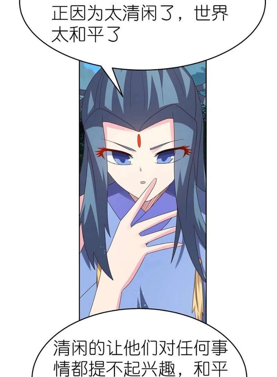 尊上387话 恶毒女人登场