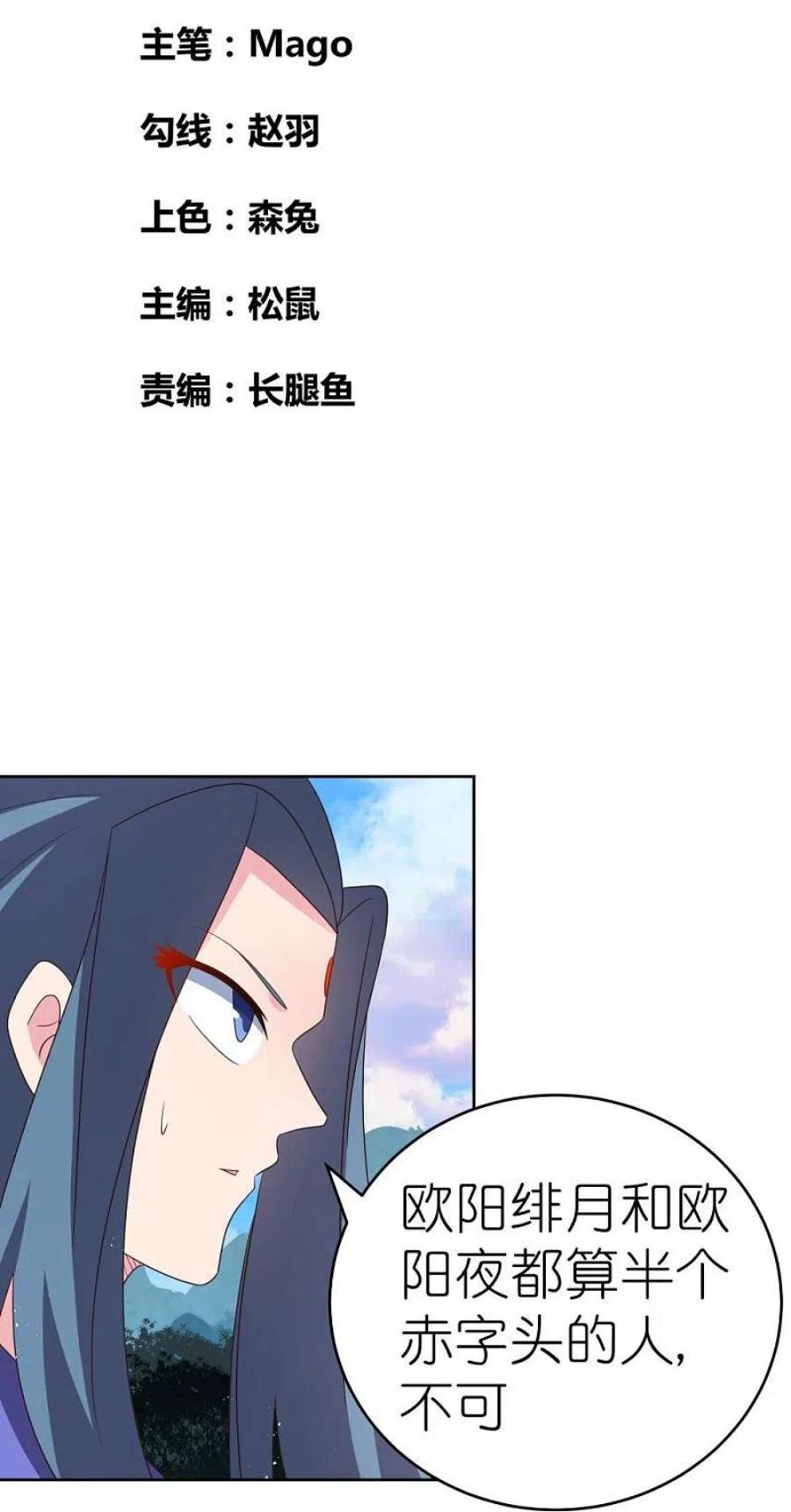 尊上388话 雷云分舵