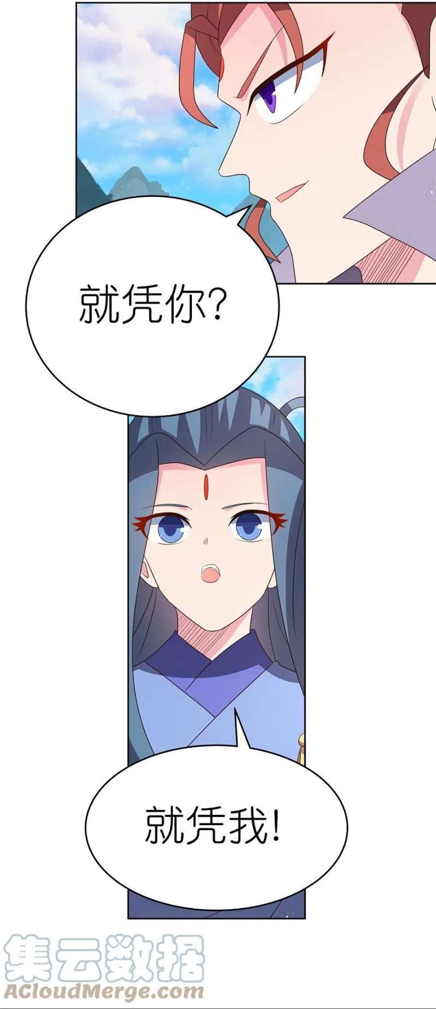 尊上388话 雷云分舵