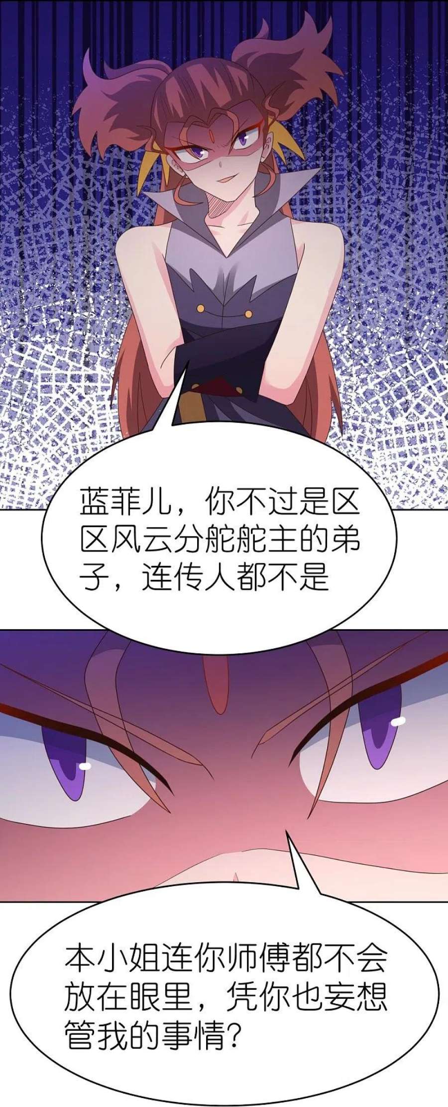 尊上388话 雷云分舵