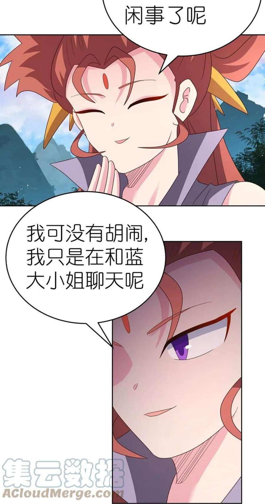尊上388话 雷云分舵