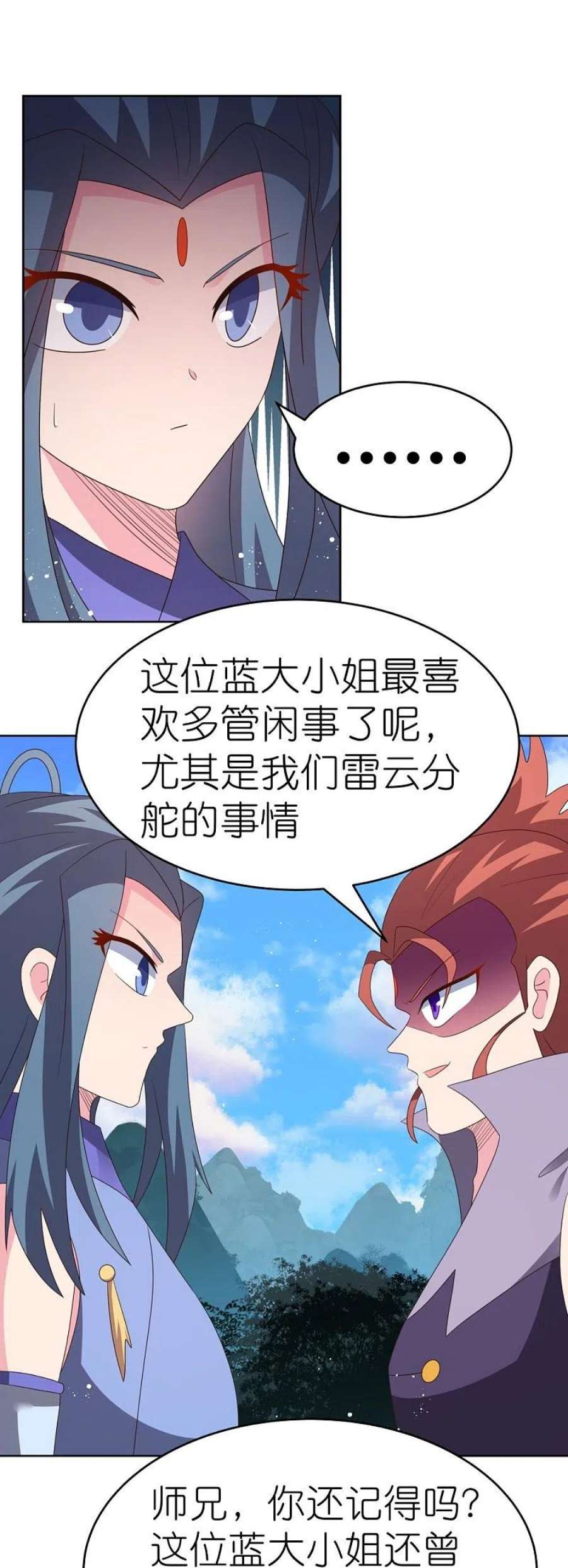尊上388话 雷云分舵