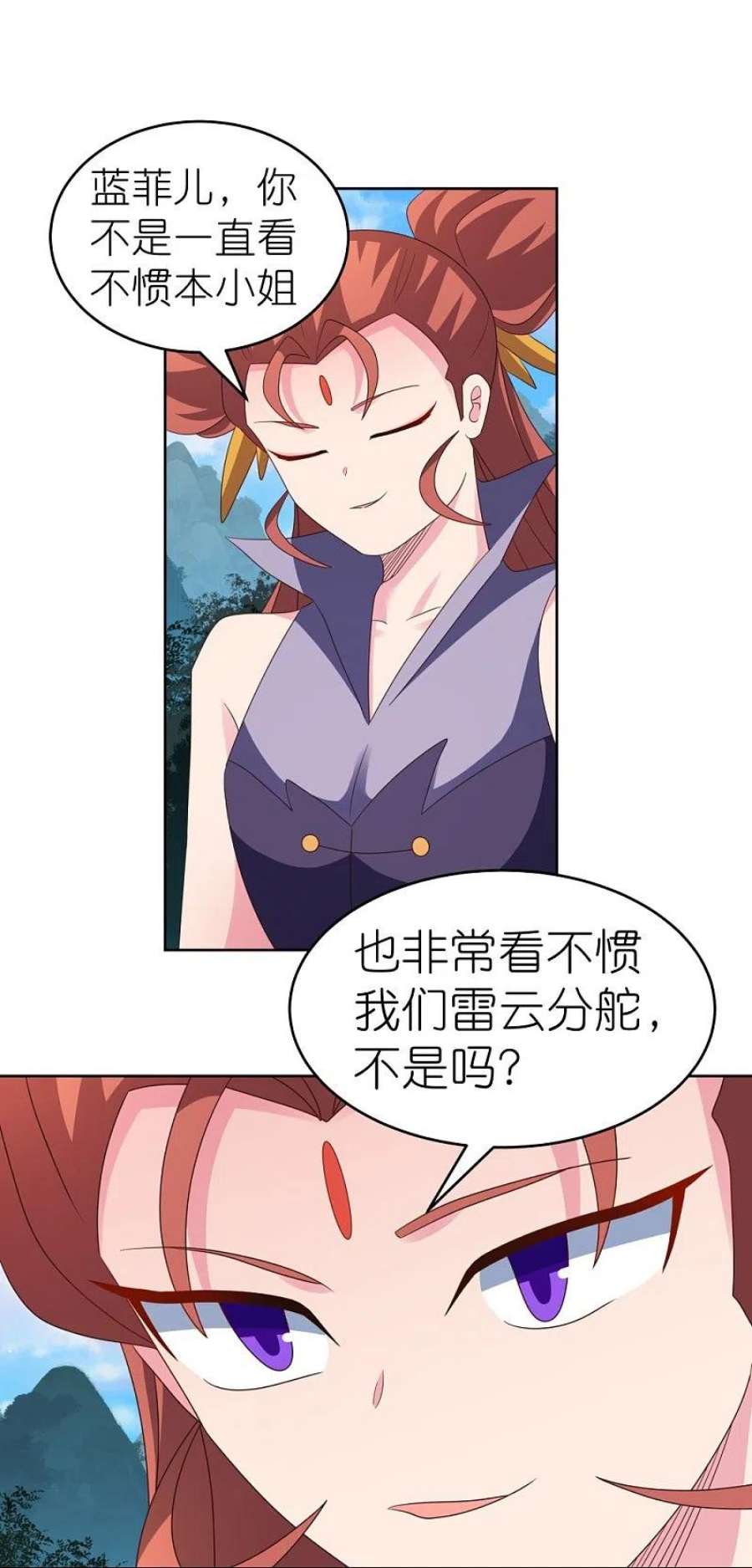 尊上388话 雷云分舵