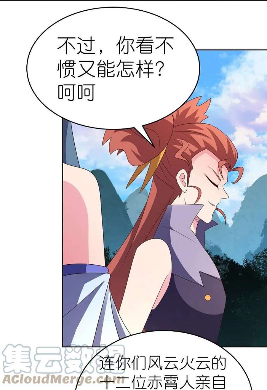 尊上388话 雷云分舵