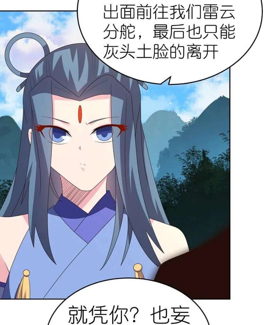 尊上388话 雷云分舵