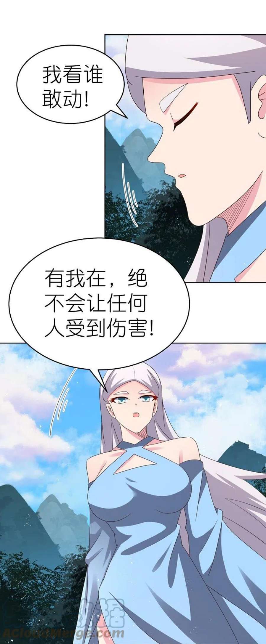 尊上388话 雷云分舵