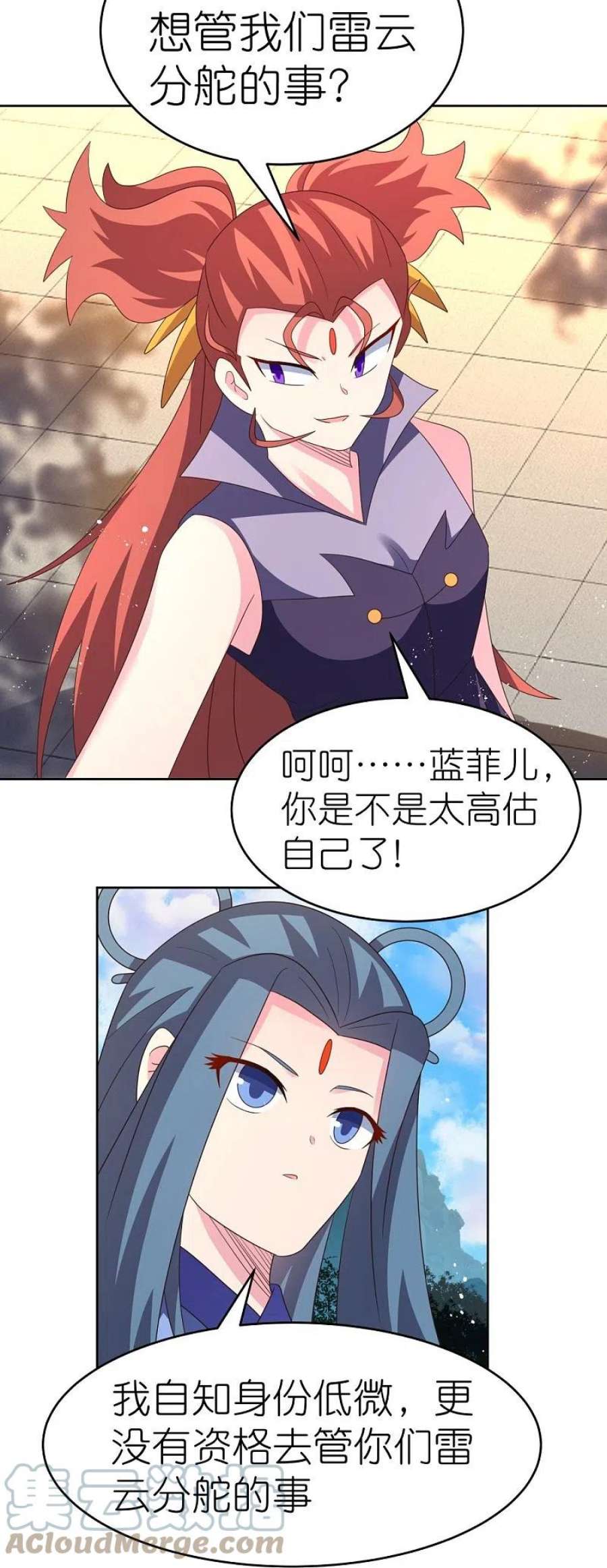 尊上388话 雷云分舵
