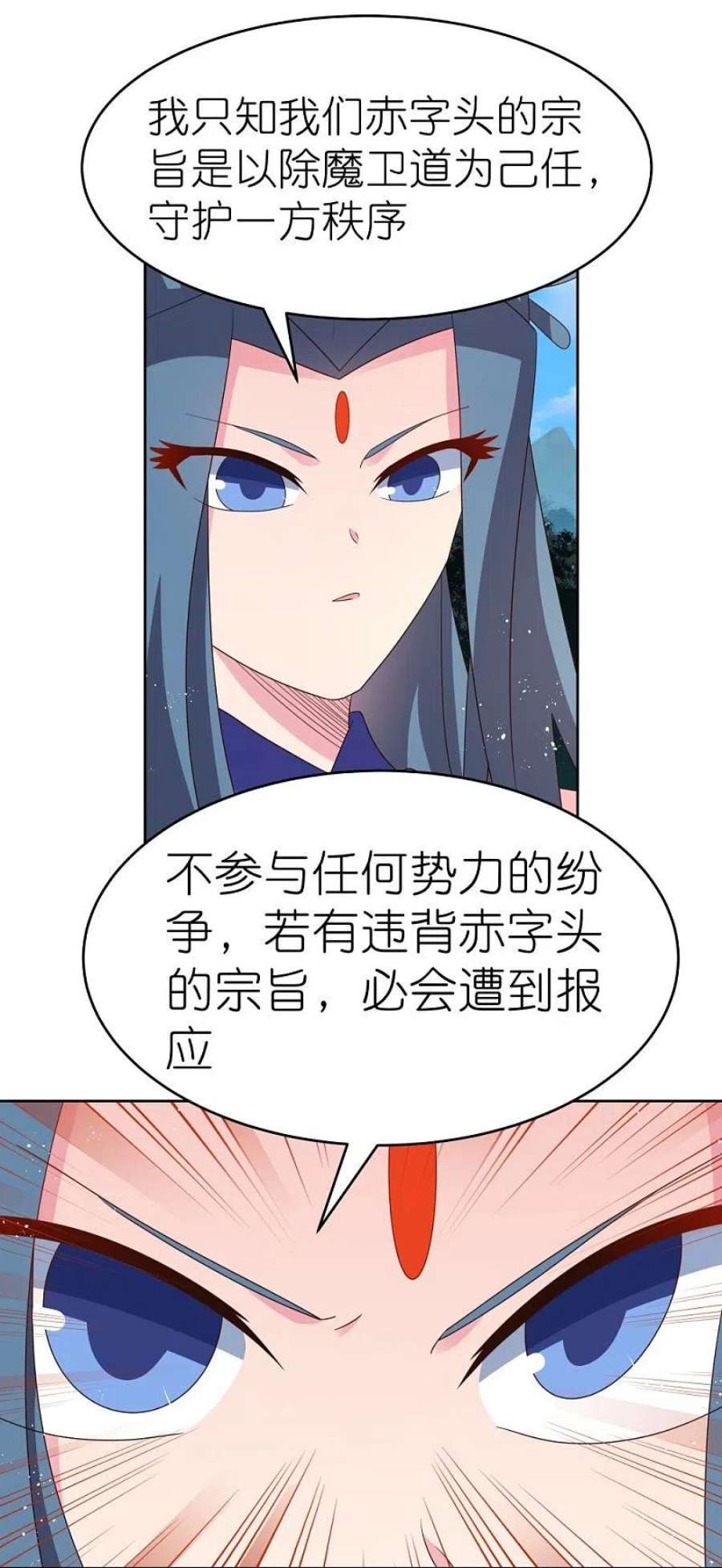 尊上388话 雷云分舵