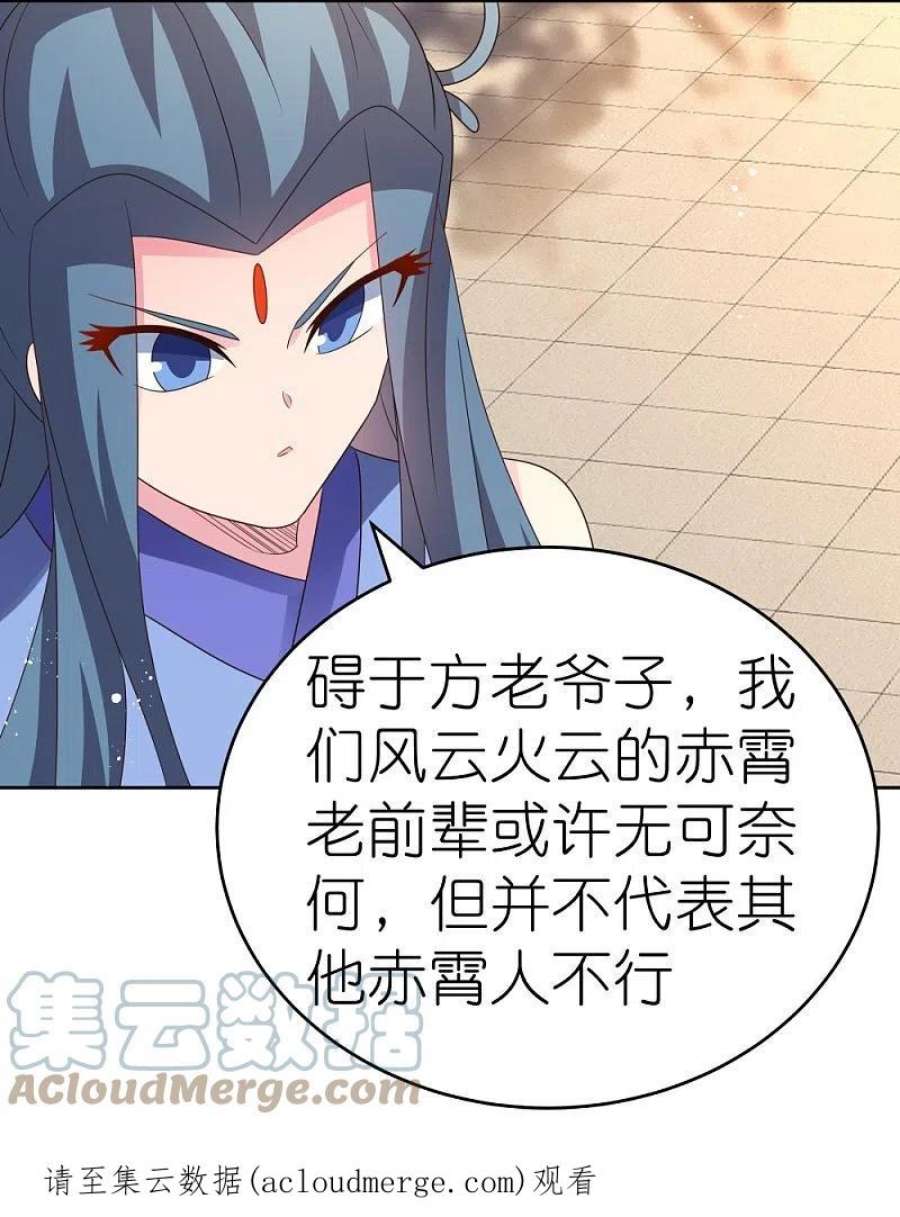 尊上388话 雷云分舵