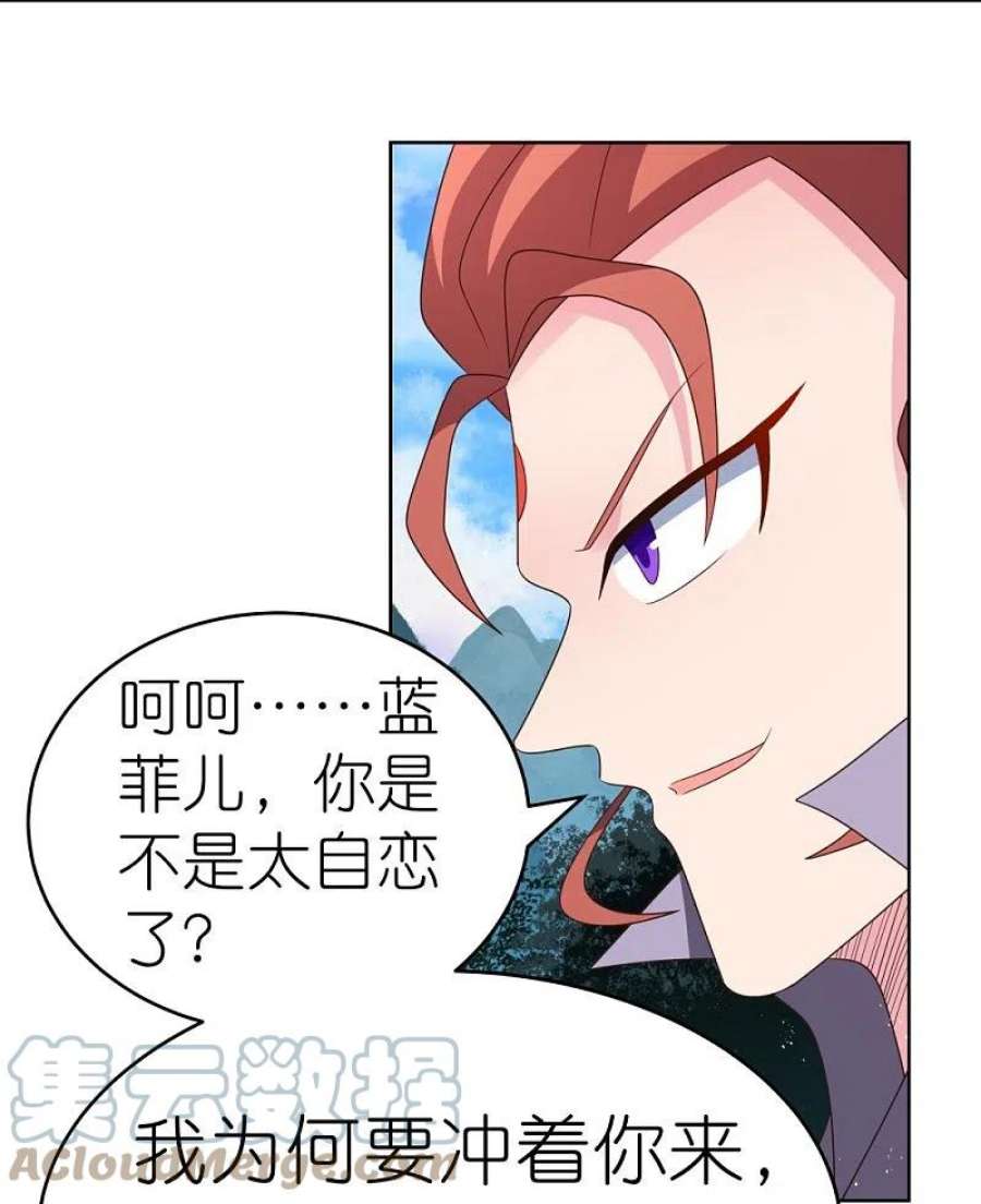 尊上388话 雷云分舵