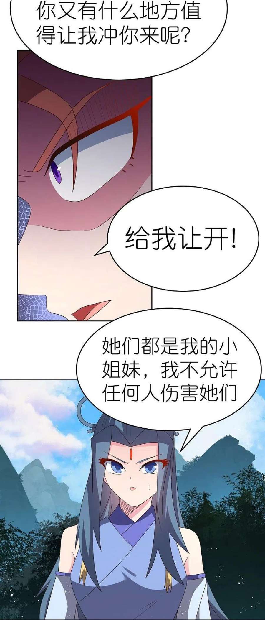 尊上388话 雷云分舵