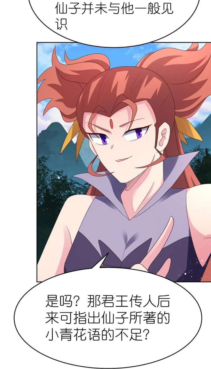 尊上389话 骗功一流