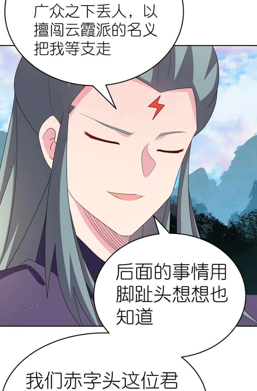 尊上389话 骗功一流