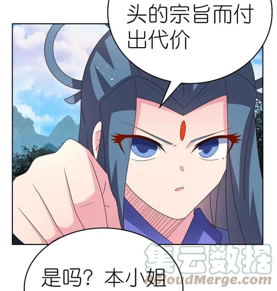 尊上389话 骗功一流