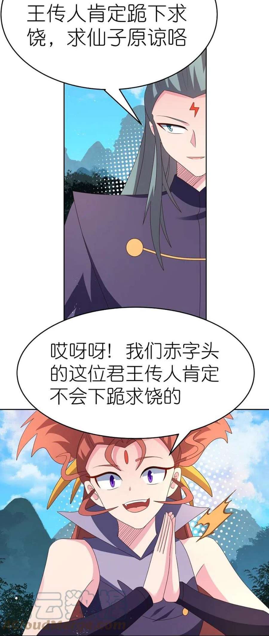 尊上389话 骗功一流