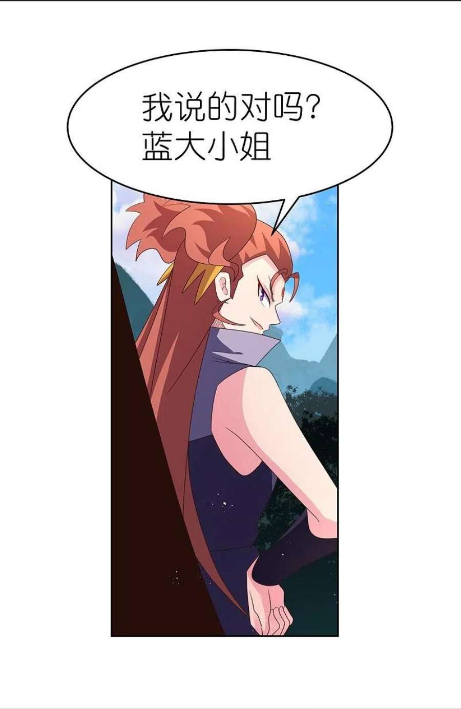 尊上389话 骗功一流