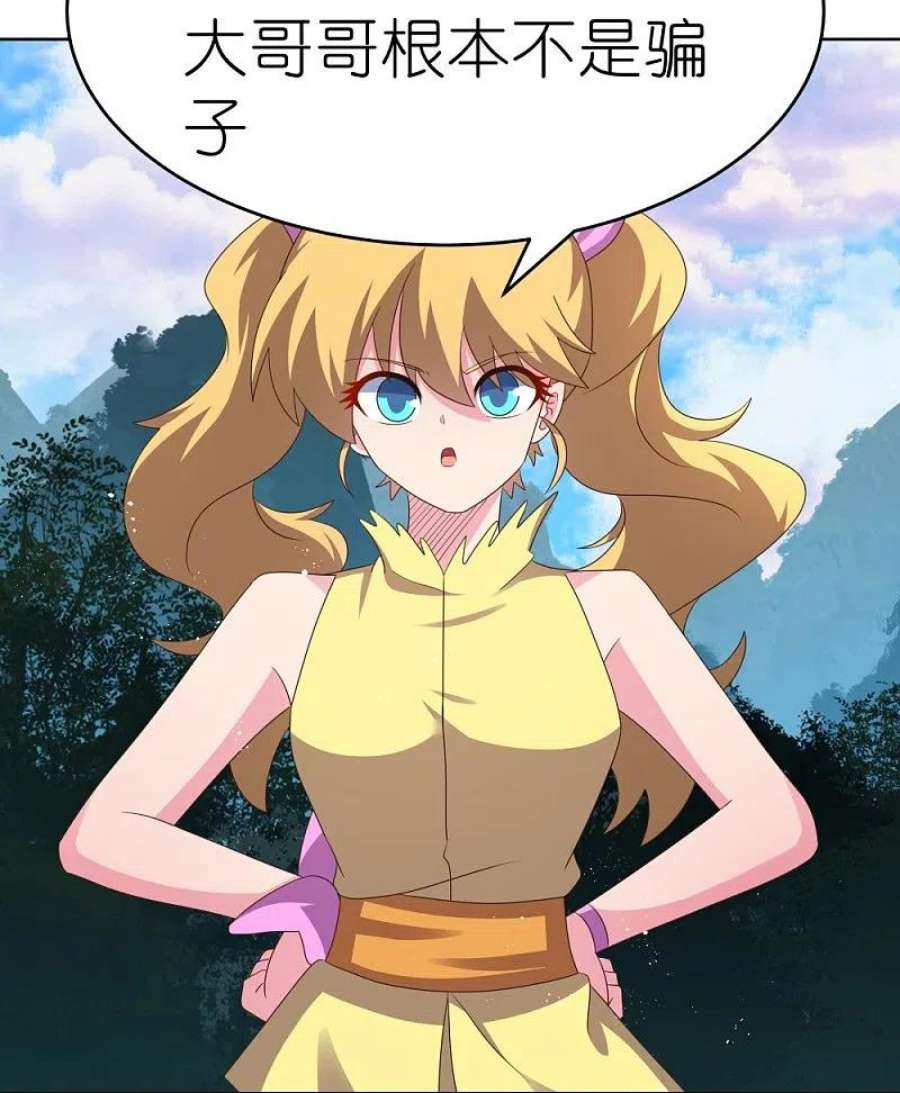 尊上389话 骗功一流