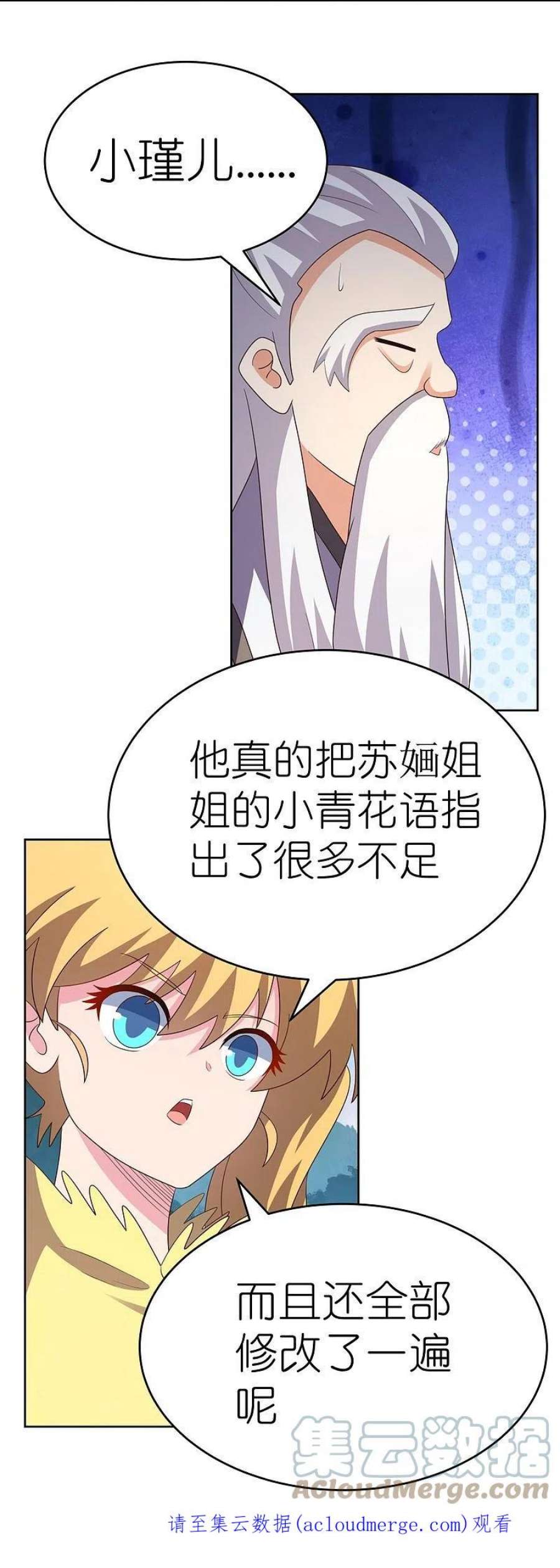 尊上389话 骗功一流