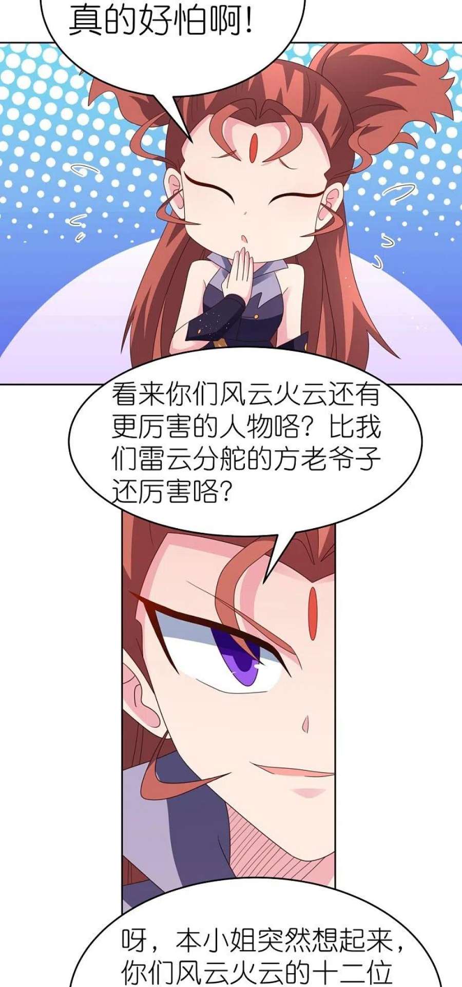 尊上389话 骗功一流
