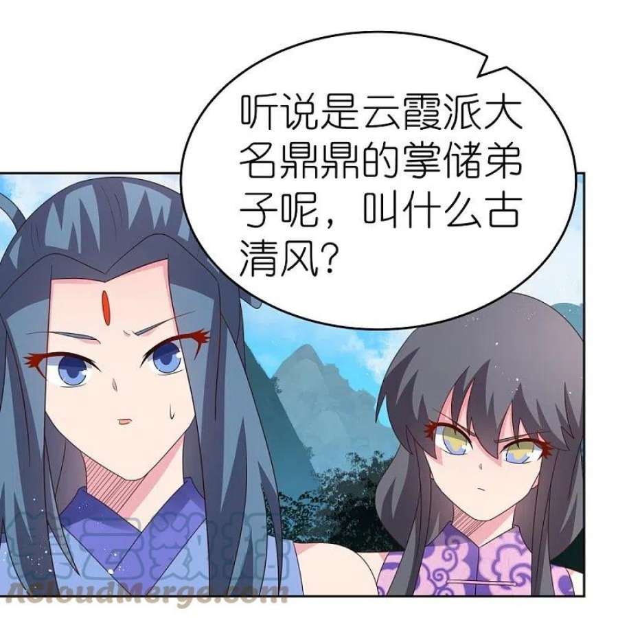 尊上389话 骗功一流