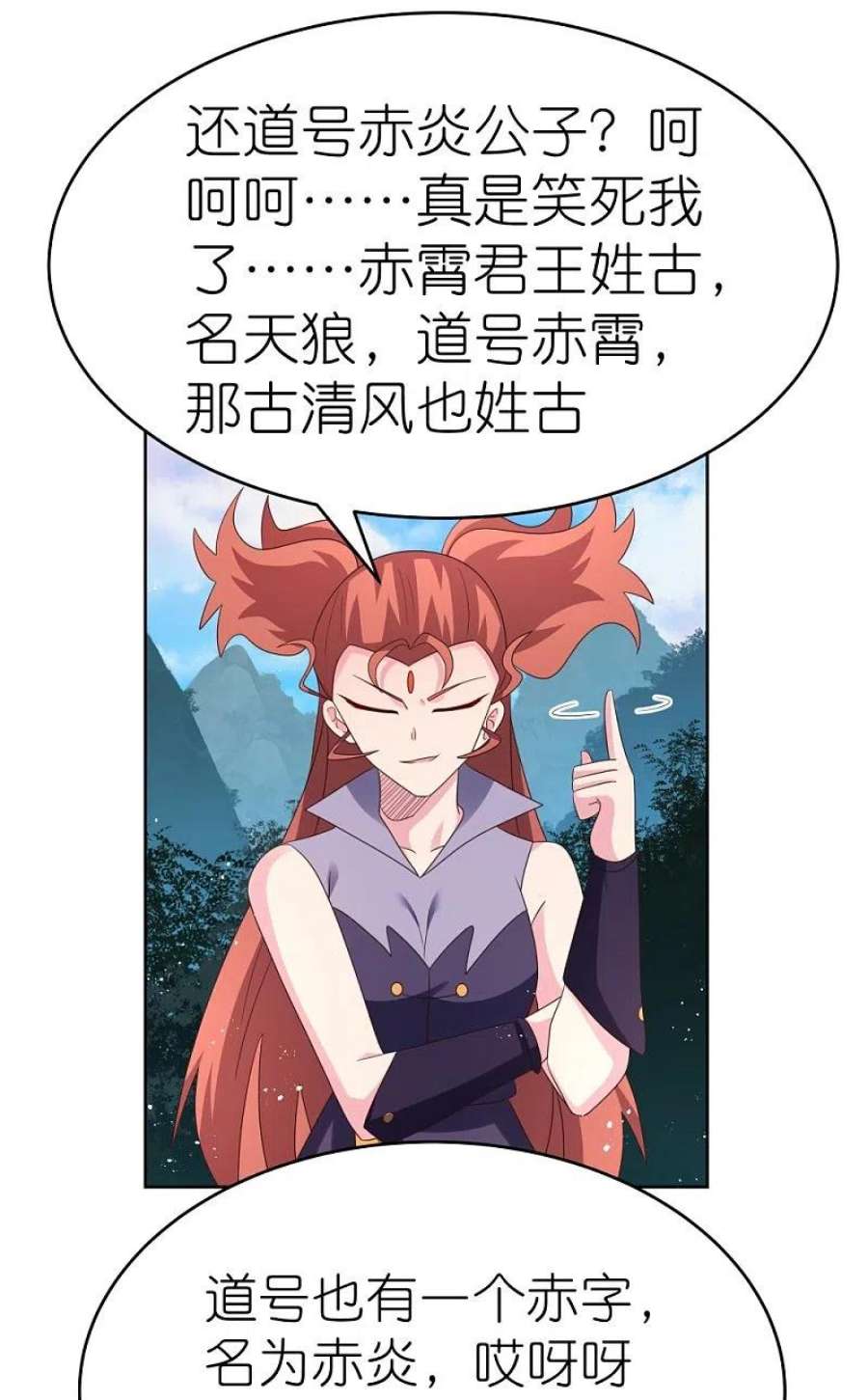 尊上389话 骗功一流