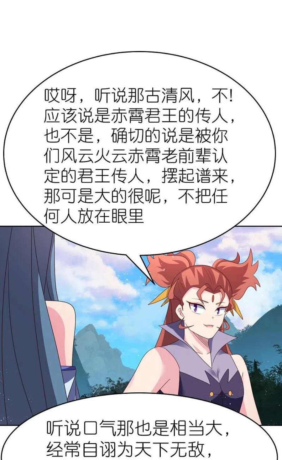 尊上389话 骗功一流