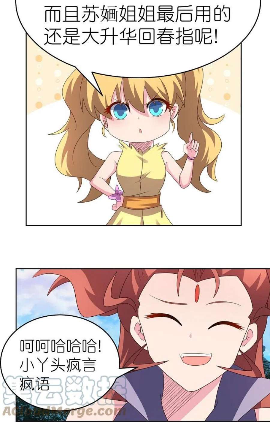 尊上390话 都是托