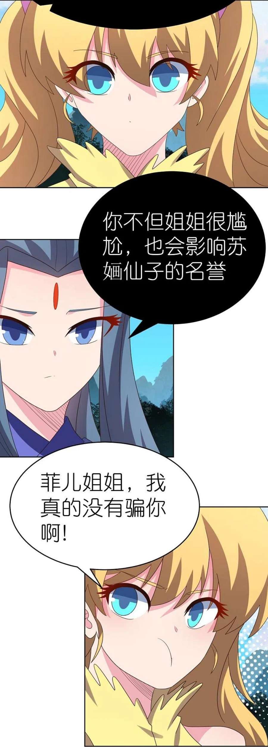 尊上390话 都是托