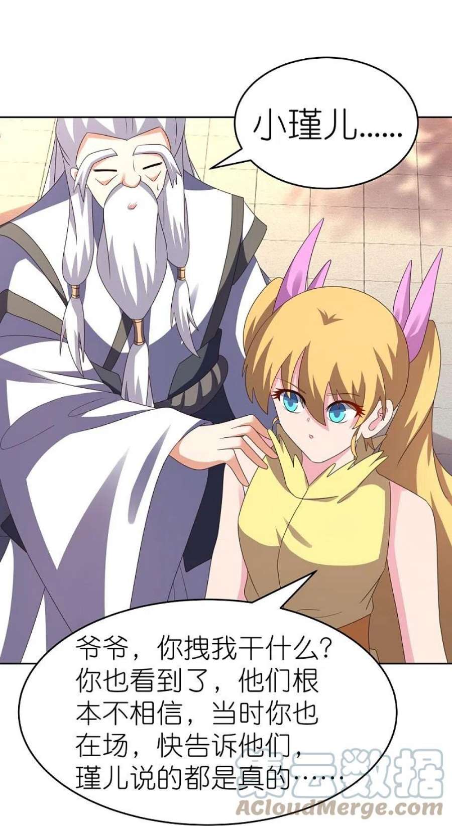 尊上390话 都是托