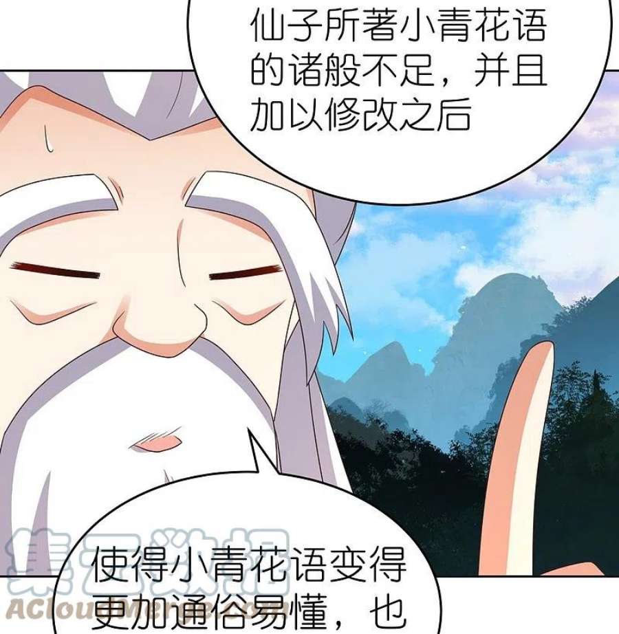 尊上390话 都是托