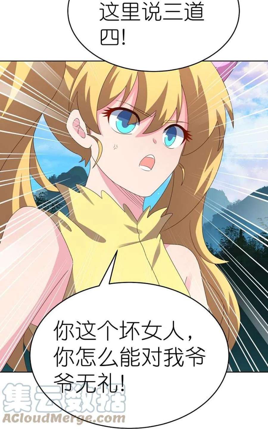 尊上390话 都是托