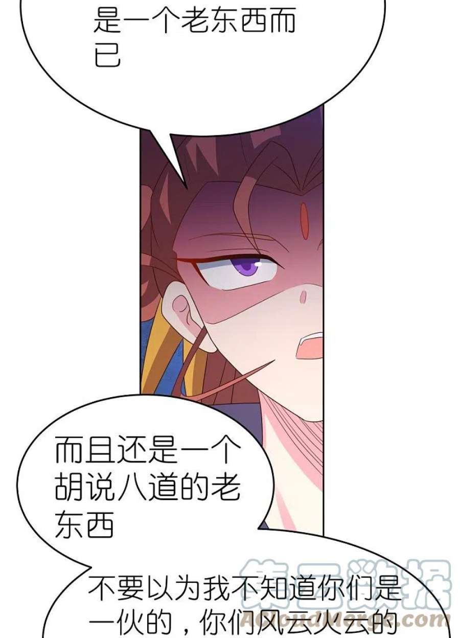 尊上390话 都是托