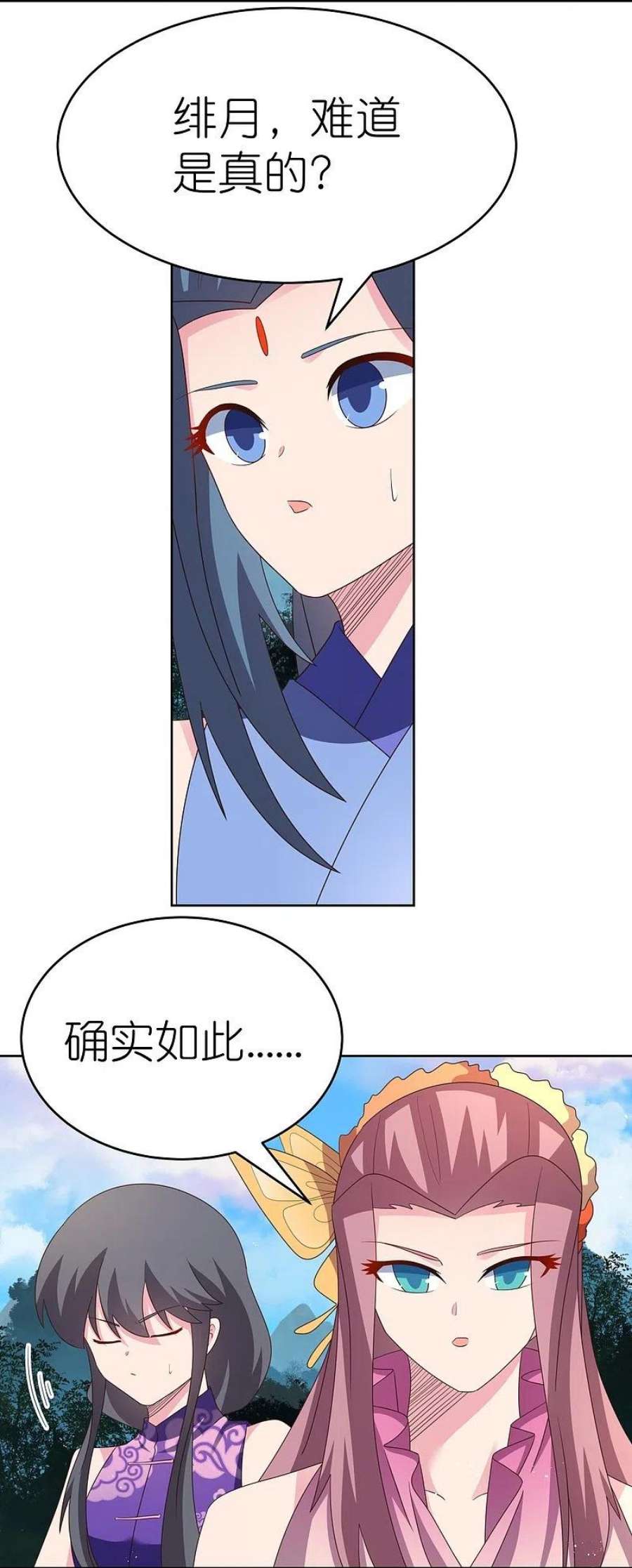 尊上390话 都是托