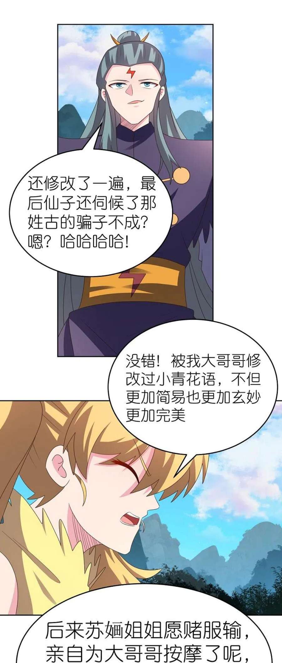 尊上390话 都是托