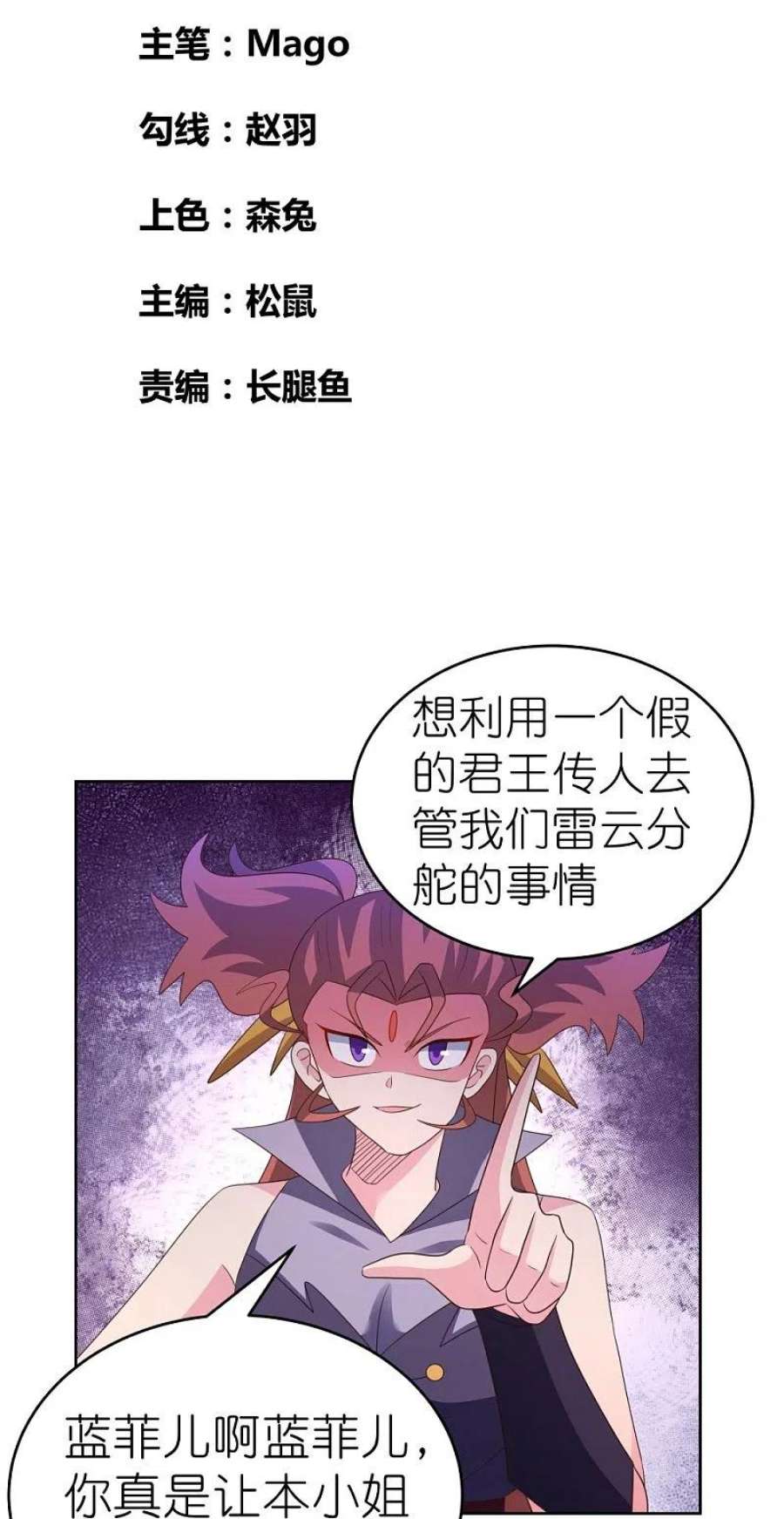 尊上391话 押注