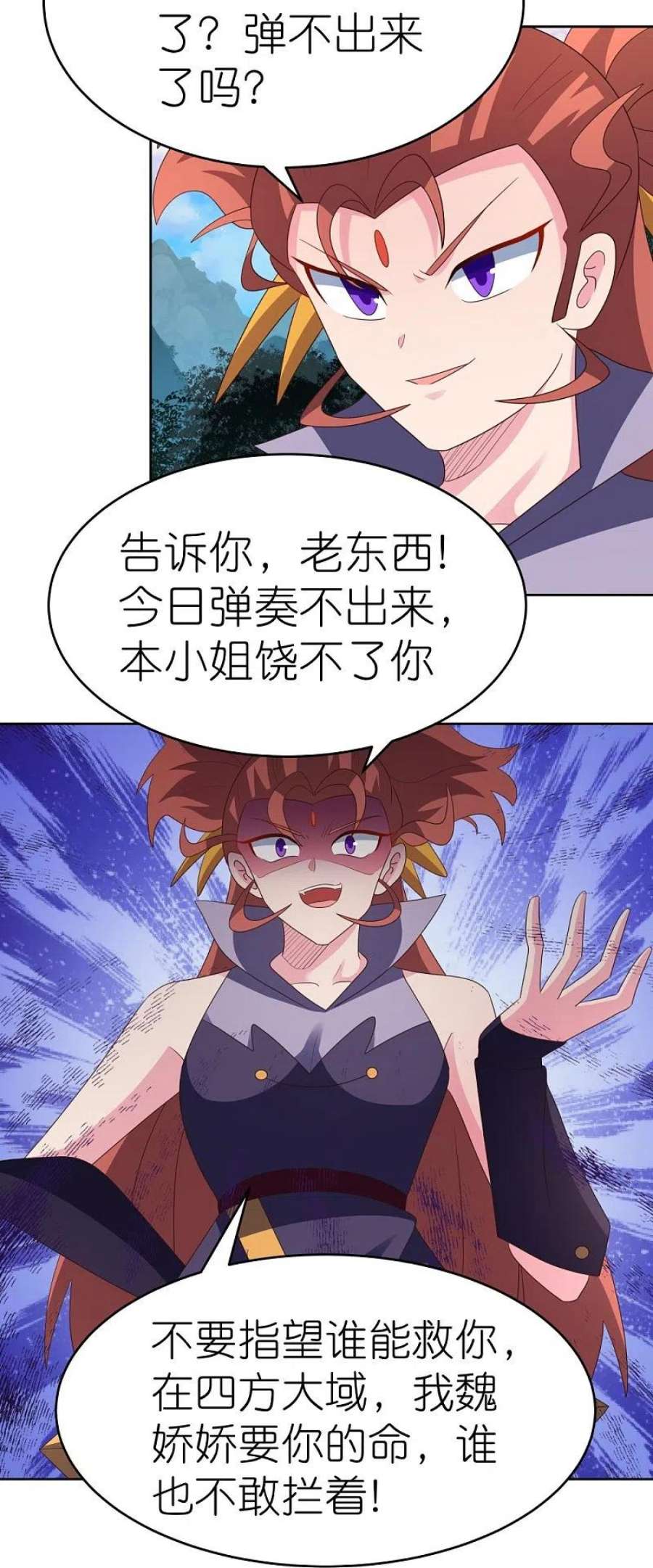 尊上391话 押注