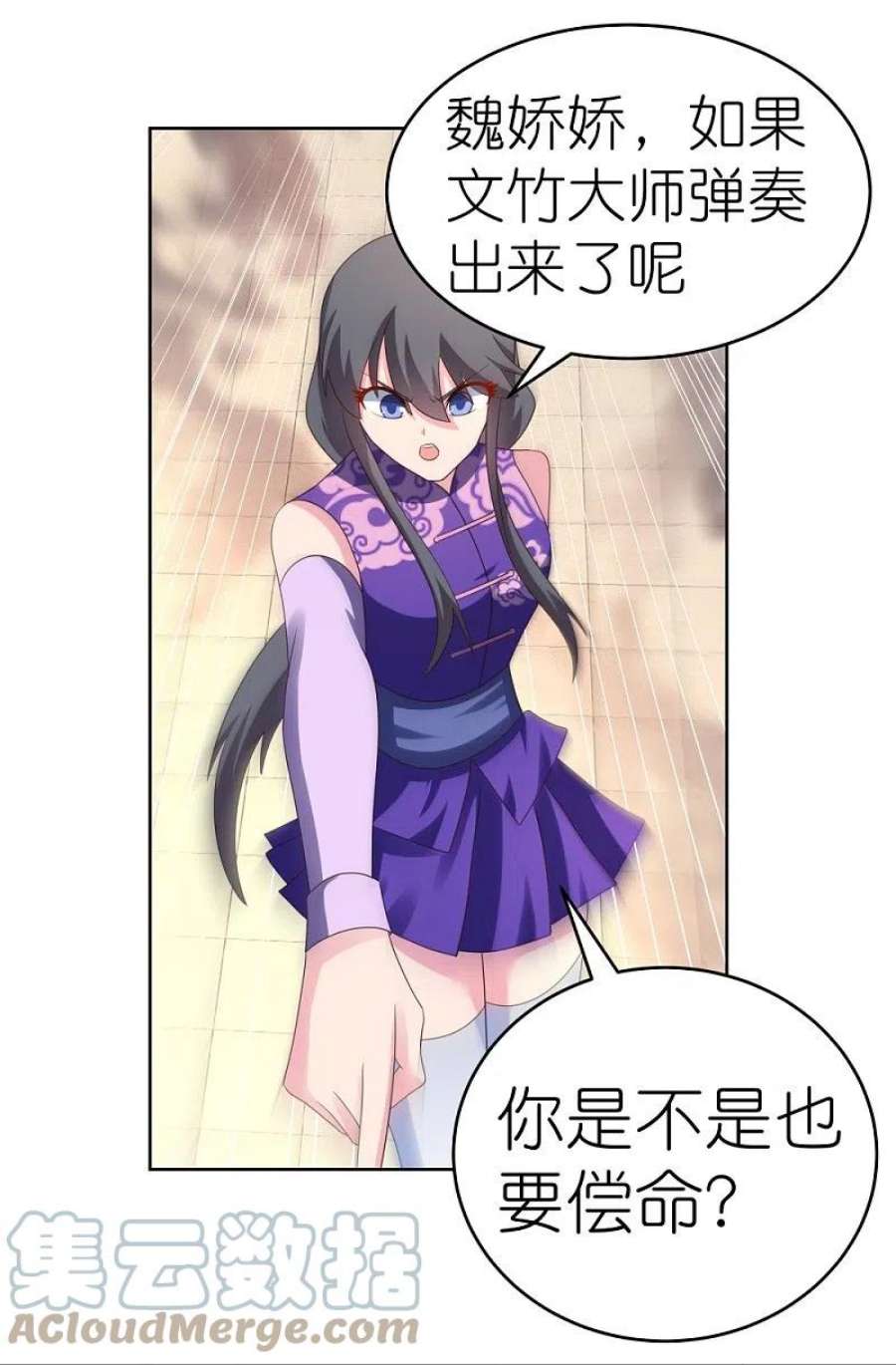 尊上391话 押注