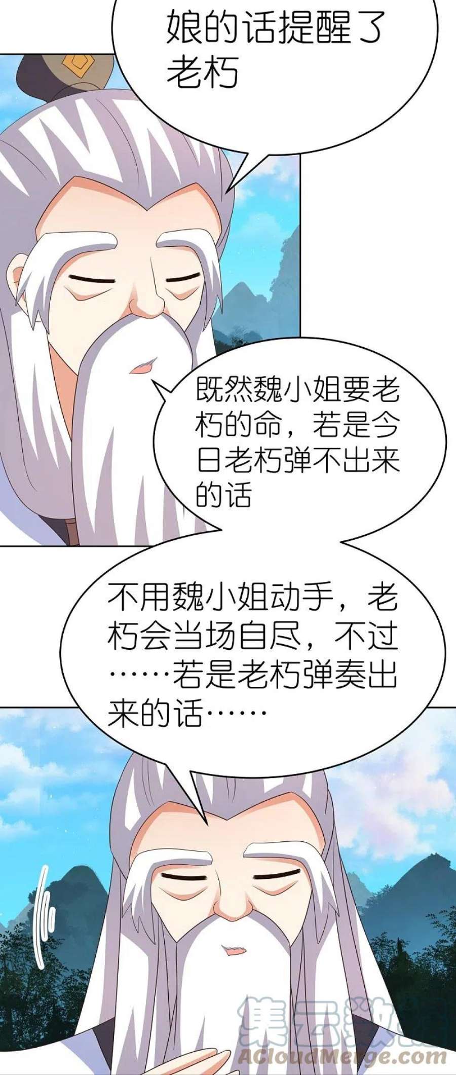 尊上391话 押注