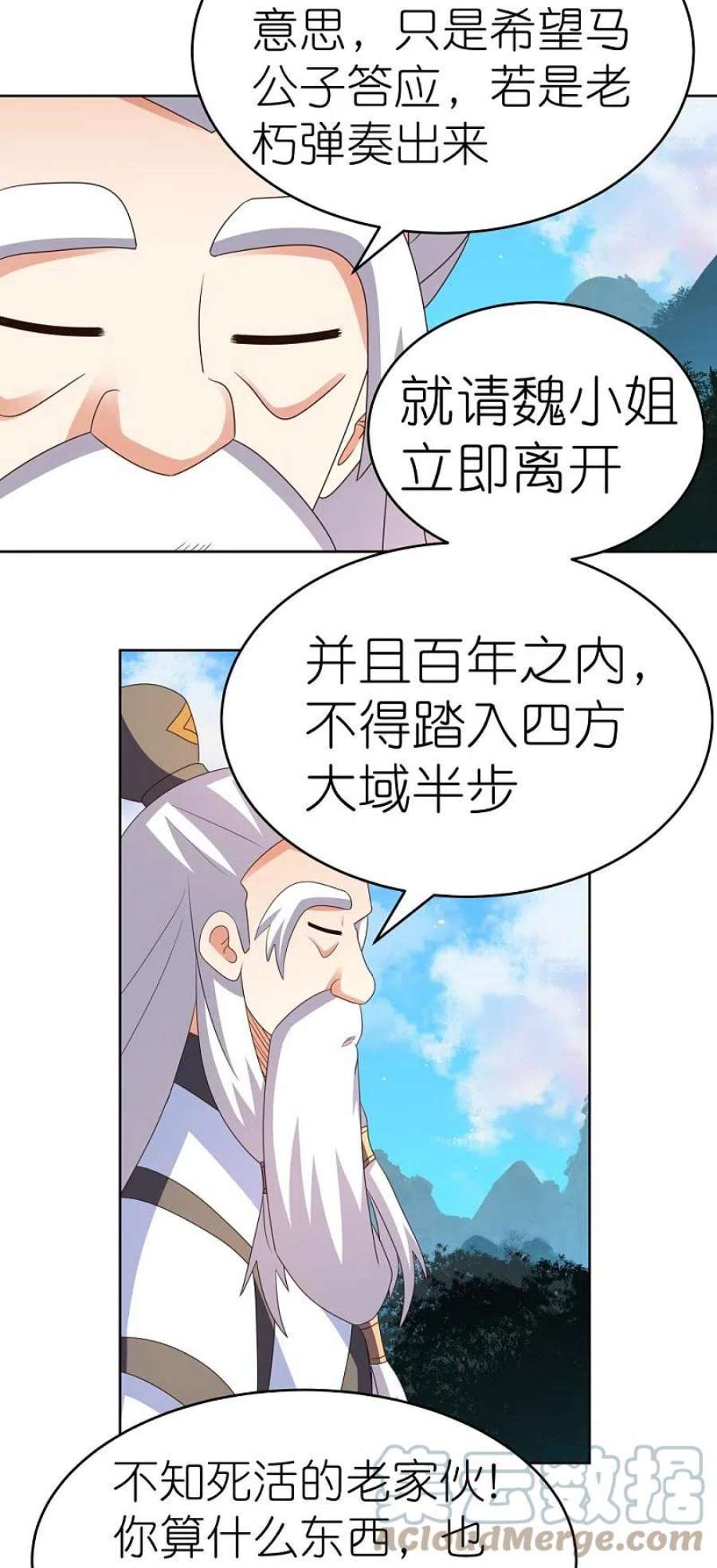 尊上391话 押注