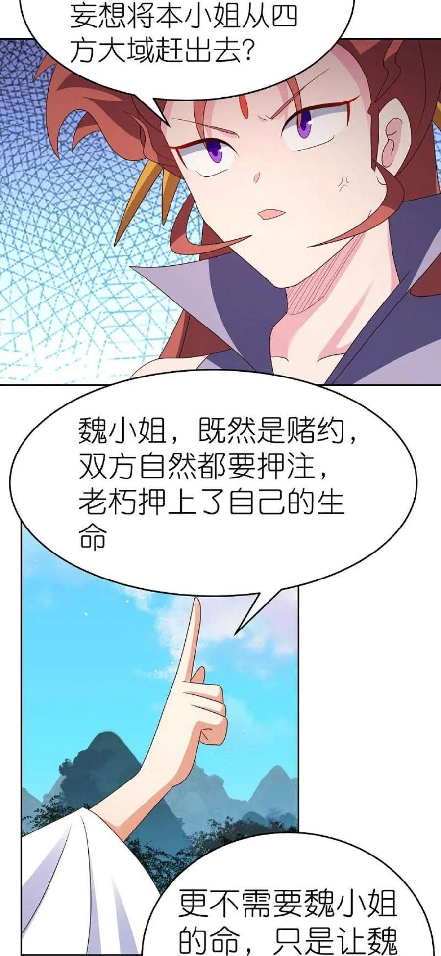 尊上391话 押注