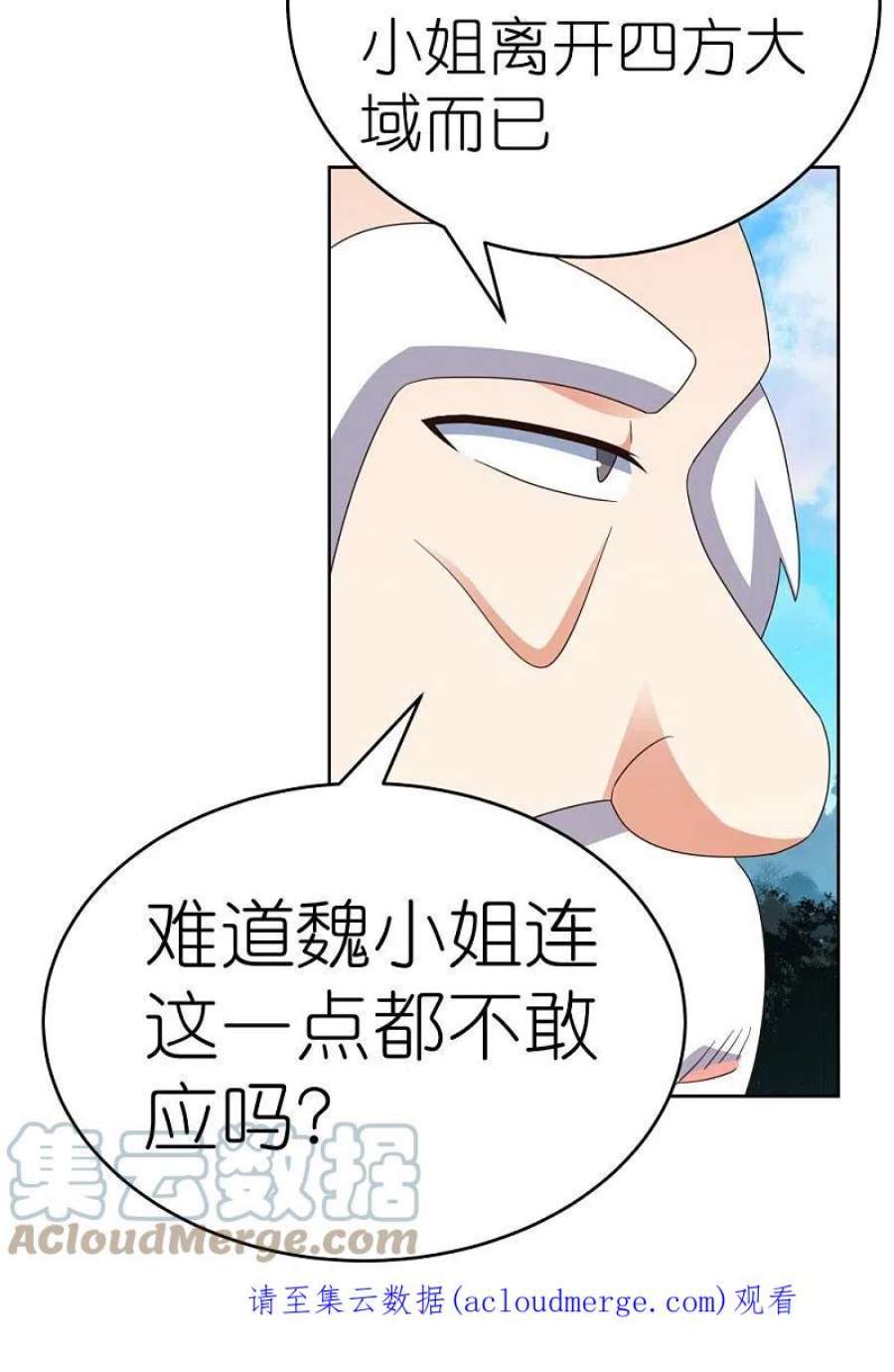 尊上391话 押注