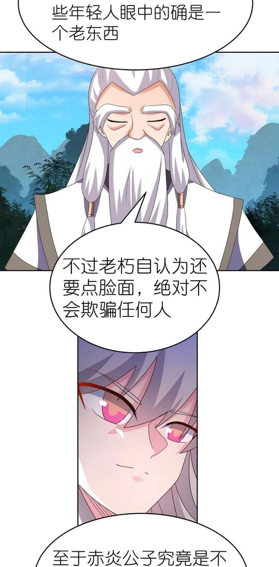 尊上391话 押注