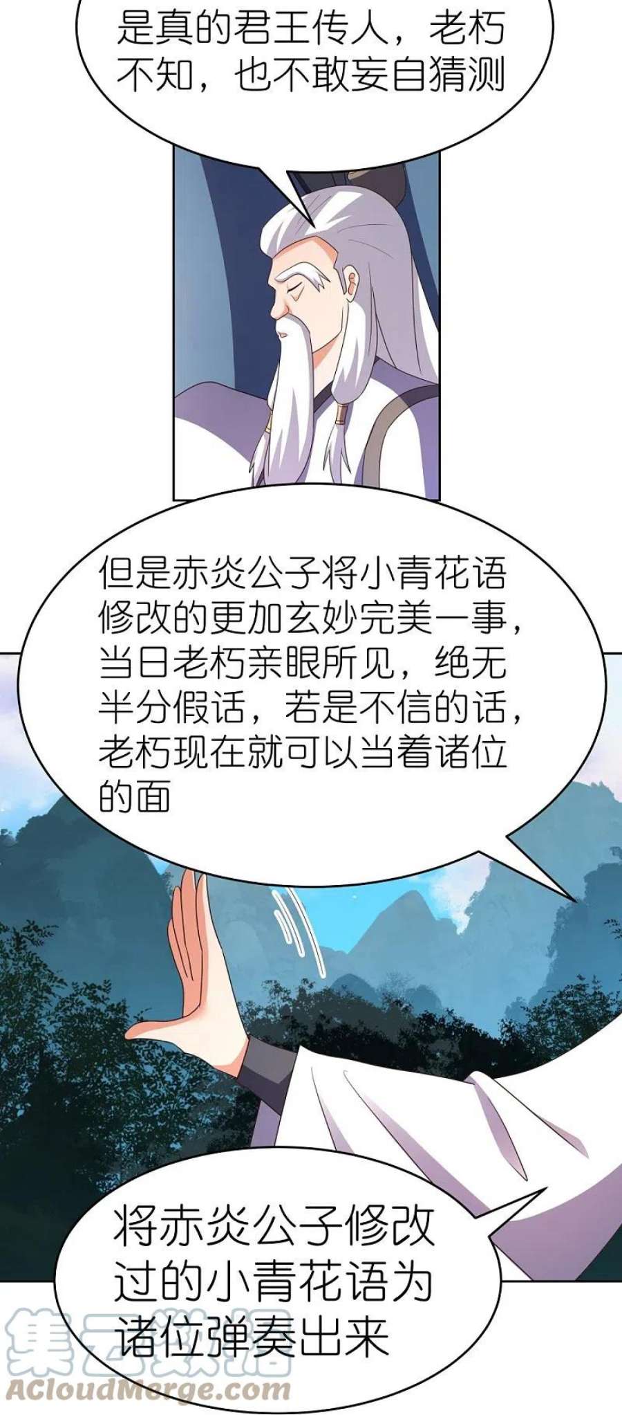 尊上391话 押注