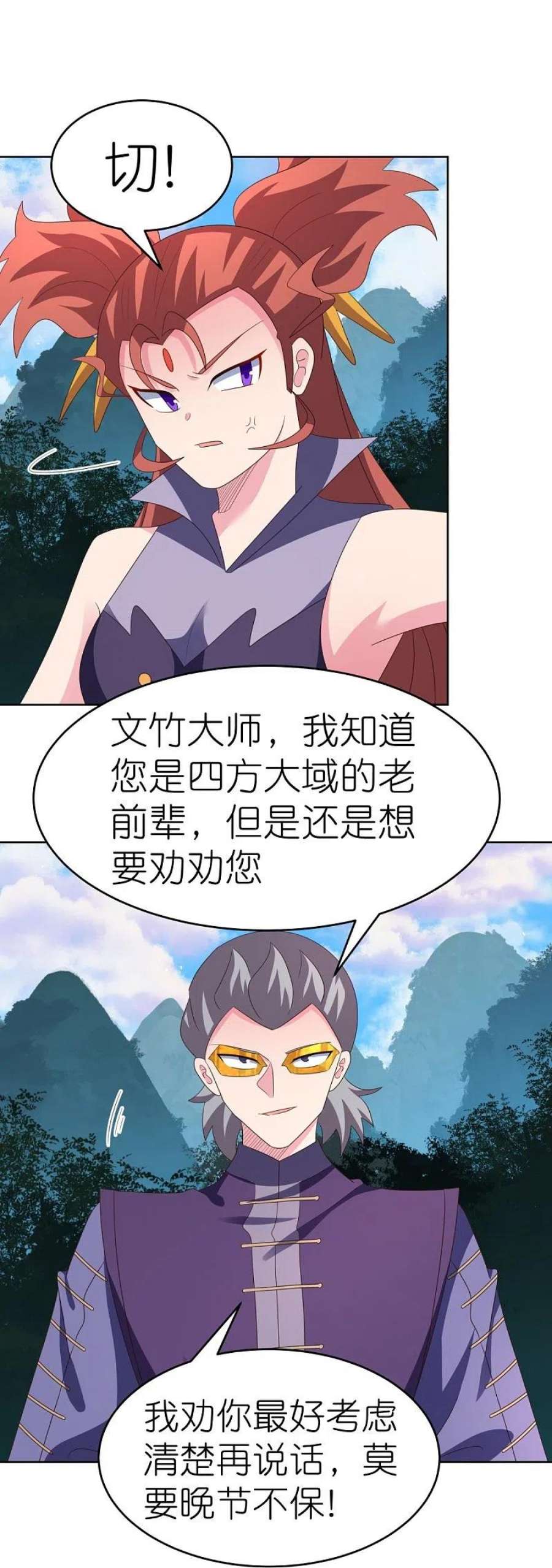 尊上391话 押注